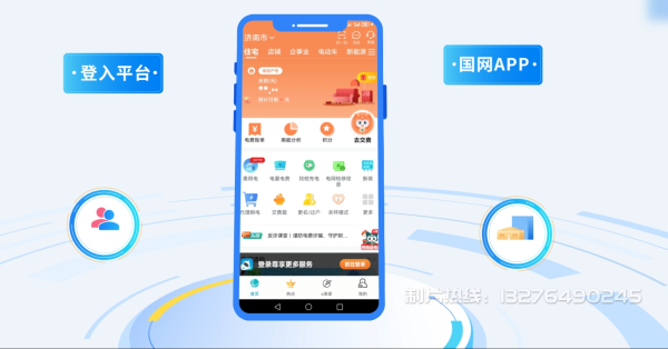 四子王旗电力供需平台MG动画制作_电力系统可视化动画设计_智慧电网数字化宣传动画_电网科普动画_